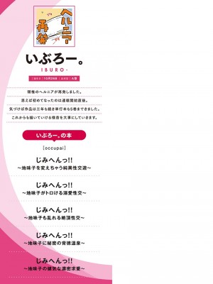 [いぶろー。] じみへんっ!! ~地味子の健気な濃密求愛~   [DL版]_164