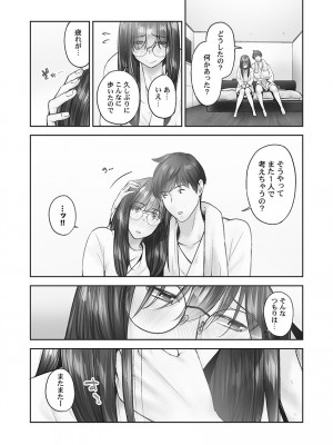 [いぶろー。] じみへんっ!! ~地味子の健気な濃密求愛~   [DL版]_114