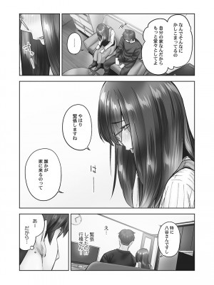 [いぶろー。] じみへんっ!! ~地味子の健気な濃密求愛~&nbsp;&nbsp; [DL版]_141