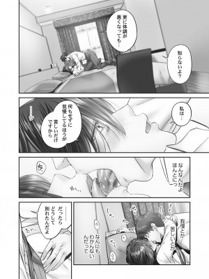 [いぶろー。] じみへんっ!! ~地味子の健気な濃密求愛~   [DL版]_068