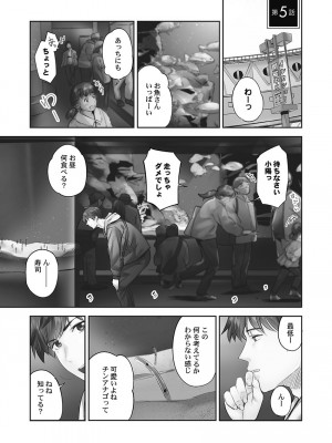 [いぶろー。] じみへんっ!! ~地味子の健気な濃密求愛~   [DL版]_107