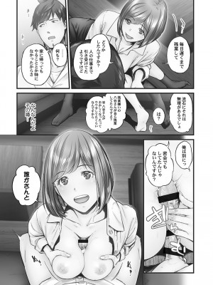 [いぶろー。] じみへんっ!! ~地味子の健気な濃密求愛~   [DL版]_023