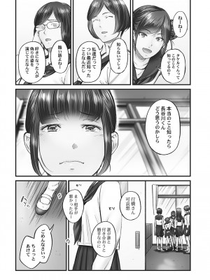 [いぶろー。] じみへんっ!! ~地味子の健気な濃密求愛~   [DL版]_013