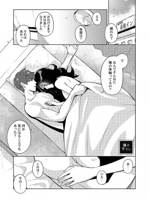 [いぶろー。] じみへんっ!! ~地味子の健気な濃密求愛~   [DL版]_157