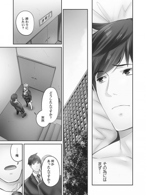 [いぶろー。] じみへんっ!! ~地味子の健気な濃密求愛~   [DL版]_101