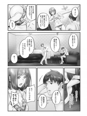 [いぶろー。] じみへんっ!! ~地味子の健気な濃密求愛~   [DL版]_040