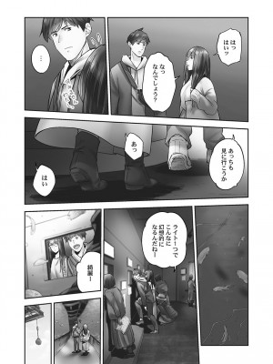 [いぶろー。] じみへんっ!! ~地味子の健気な濃密求愛~   [DL版]_109