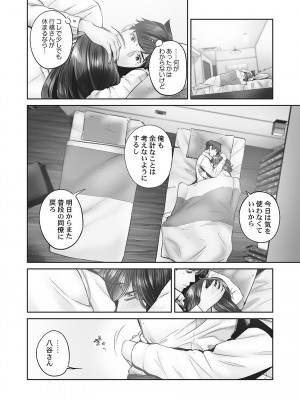 [いぶろー。] じみへんっ!! ~地味子の健気な濃密求愛~&nbsp;&nbsp; [DL版]_060