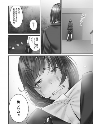 [いぶろー。] じみへんっ!! ~地味子の健気な濃密求愛~   [DL版]_104