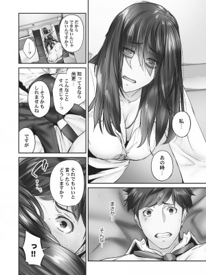 [いぶろー。] じみへんっ!! ~地味子の健気な濃密求愛~   [DL版]_066