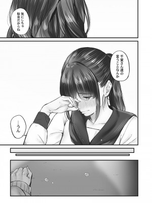 [いぶろー。] じみへんっ!! ~地味子の健気な濃密求愛~   [DL版]_017