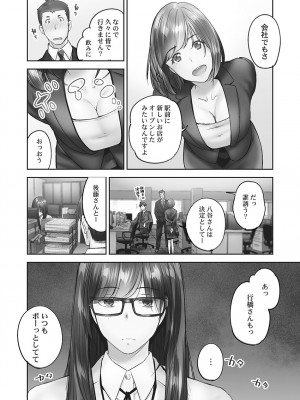 [いぶろー。] じみへんっ!! ~地味子の健気な濃密求愛~   [DL版]_116