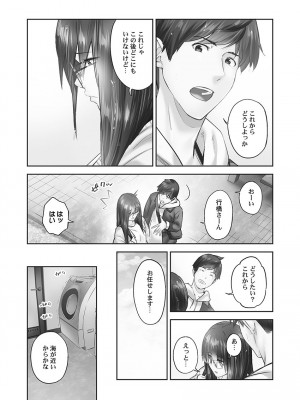 [いぶろー。] じみへんっ!! ~地味子の健気な濃密求愛~   [DL版]_112