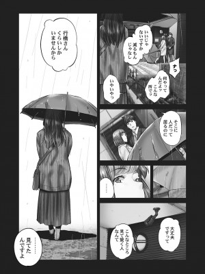 [いぶろー。] じみへんっ!! ~地味子の健気な濃密求愛~   [DL版]_065