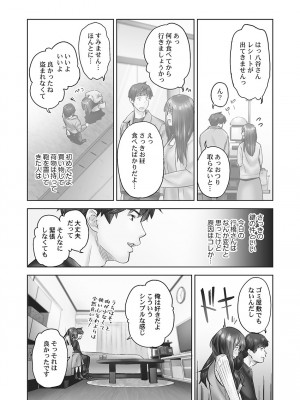 [いぶろー。] じみへんっ!! ~地味子の健気な濃密求愛~&nbsp;&nbsp; [DL版]_142