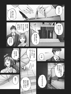 [いぶろー。] じみへんっ!! ~地味子の健気な濃密求愛~   [DL版]_063