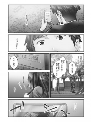 [いぶろー。] じみへんっ!! ~地味子の健気な濃密求愛~   [DL版]_046