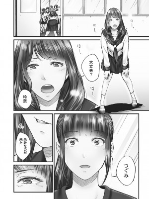 [いぶろー。] じみへんっ!! ~地味子の健気な濃密求愛~   [DL版]_014