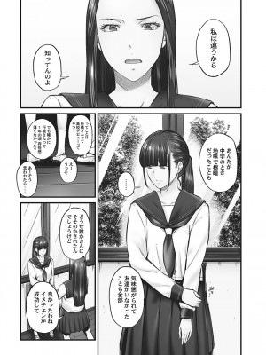 [いぶろー。] じみへんっ!! ~地味子の健気な濃密求愛~   [DL版]_011