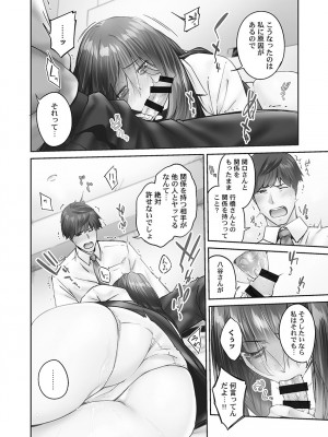 [いぶろー。] じみへんっ!! ~地味子の健気な濃密求愛~   [DL版]_082