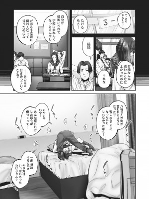 [いぶろー。] じみへんっ!! ~地味子の健気な濃密求愛~   [DL版]_071