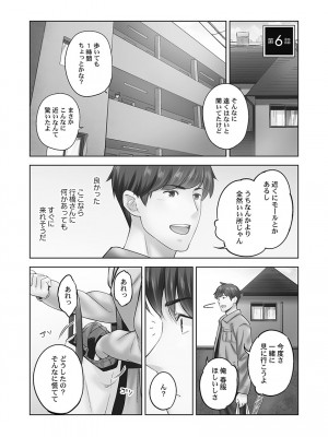 [いぶろー。] じみへんっ!! ~地味子の健気な濃密求愛~&nbsp;&nbsp; [DL版]_133