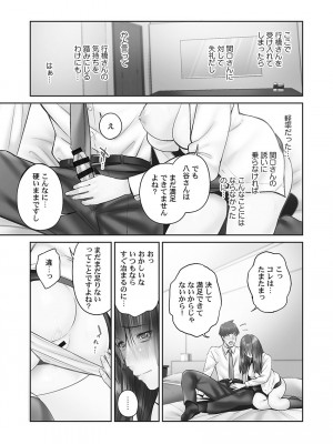 [いぶろー。] じみへんっ!! ~地味子の健気な濃密求愛~   [DL版]_087