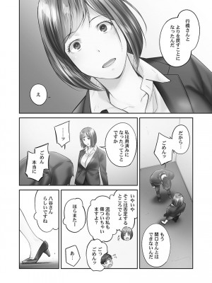 [いぶろー。] じみへんっ!! ~地味子の健気な濃密求愛~   [DL版]_102