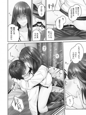 [いぶろー。] じみへんっ!! ~地味子の健気な濃密求愛~   [DL版]_088