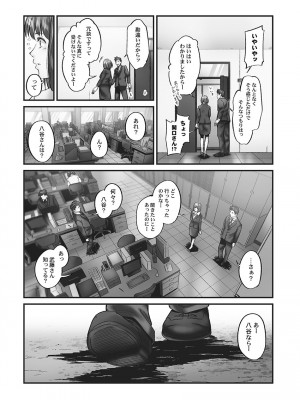 [いぶろー。] じみへんっ!! ~地味子の健気な濃密求愛~   [DL版]_043