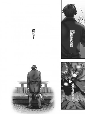 [いぶろー。] じみへんっ!! ~地味子の健気な濃密求愛~&nbsp;&nbsp; [DL版]_052