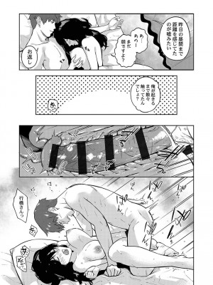 [いぶろー。] じみへんっ!! ~地味子の健気な濃密求愛~   [DL版]_159