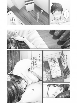 [いぶろー。] じみへんっ!! ~地味子の健気な濃密求愛~   [DL版]_100