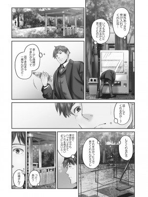 [いぶろー。] じみへんっ!! ~地味子の健気な濃密求愛~   [DL版]_047