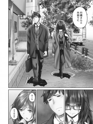 [いぶろー。] じみへんっ!! ~地味子の健気な濃密求愛~   [DL版]_044