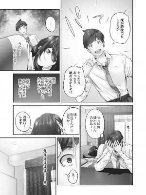 [いぶろー。] じみへんっ!! ~地味子の健気な濃密求愛~&nbsp;&nbsp; [DL版]_057