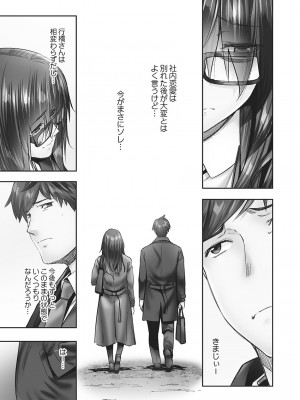 [いぶろー。] じみへんっ!! ~地味子の健気な濃密求愛~   [DL版]_045