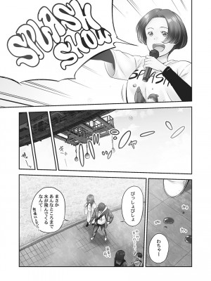 [いぶろー。] じみへんっ!! ~地味子の健気な濃密求愛~   [DL版]_111