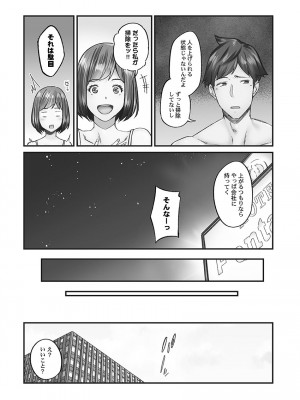 [いぶろー。] じみへんっ!! ~地味子の健気な濃密求愛~   [DL版]_041