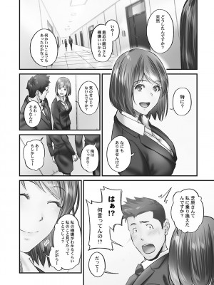 [いぶろー。] じみへんっ!! ~地味子の健気な濃密求愛~   [DL版]_042