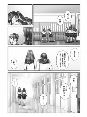 [いぶろー。] じみへんっ!! ~地味子の健気な濃密求愛~   [DL版]_016