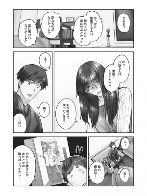 [いぶろー。] じみへんっ!! ~地味子の健気な濃密求愛~&nbsp;&nbsp; [DL版]_143