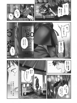 [いぶろー。] じみへんっ!! ~地味子の健気な濃密求愛~&nbsp;&nbsp; [DL版]_050