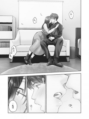 [いぶろー。] じみへんっ!! ~地味子の健気な濃密求愛~   [DL版]_147