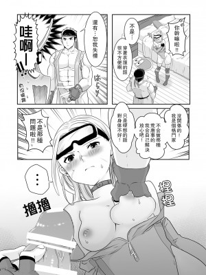 [蟻の巣 (蟻)] アレコスキャミィの攻略法 (ストリートファイターV)｜特殊服裝嘉米的攻略法 [[Miki個人漢化]_05