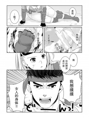 [蟻の巣 (蟻)] アレコスキャミィの攻略法 (ストリートファイターV)｜特殊服裝嘉米的攻略法 [[Miki個人漢化]_03