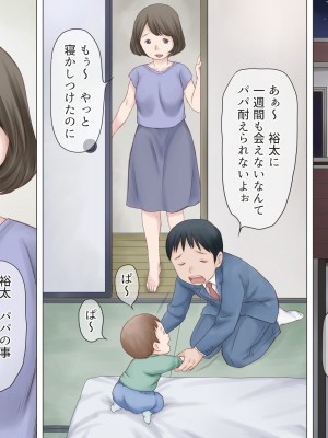 [あとり秋尚 (あとりK)] 認知症の義父に寝取られる私_02