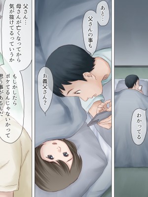 [あとり秋尚 (あとりK)] 認知症の義父に寝取られる私_05