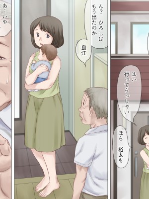 [あとり秋尚 (あとりK)] 認知症の義父に寝取られる私_06