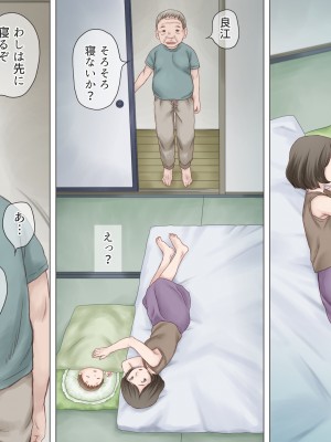 [あとり秋尚 (あとりK)] 認知症の義父に寝取られる私_08